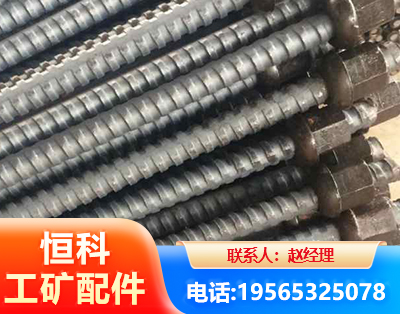 汕头右旋螺纹锚杆