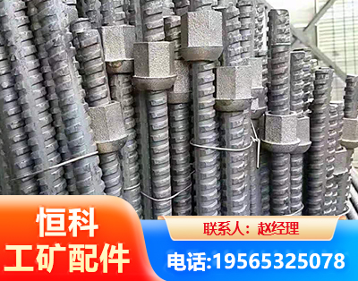 汕头右旋螺纹锚杆