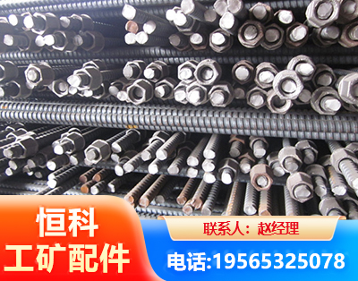 汕头右旋螺纹锚杆
